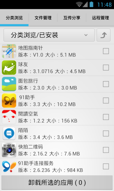 文件管理加密锁