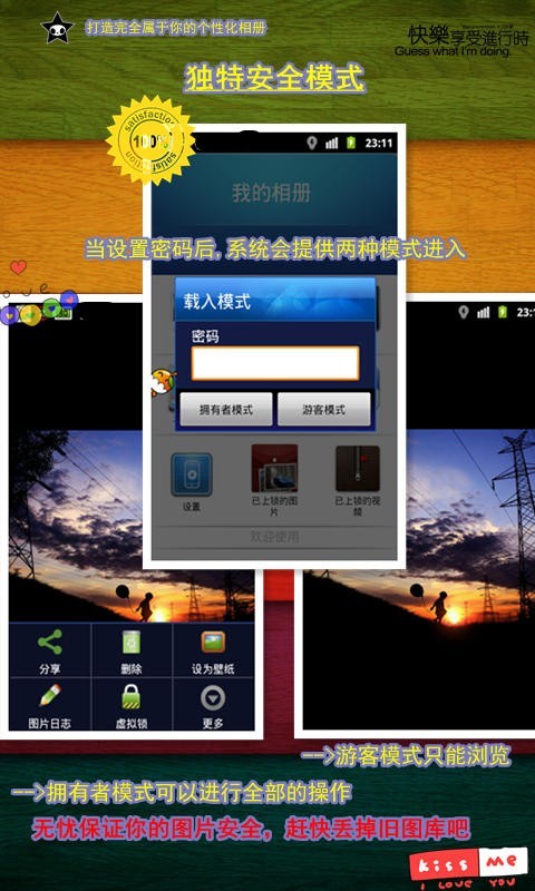 我的相机世界