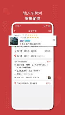 货骑士物流