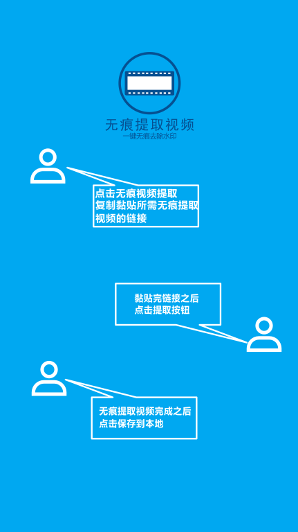 一键去水印大师