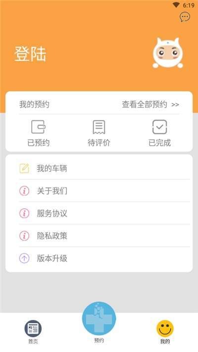 爱车e家