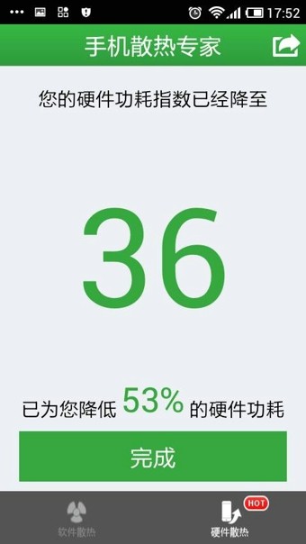 手机散热器