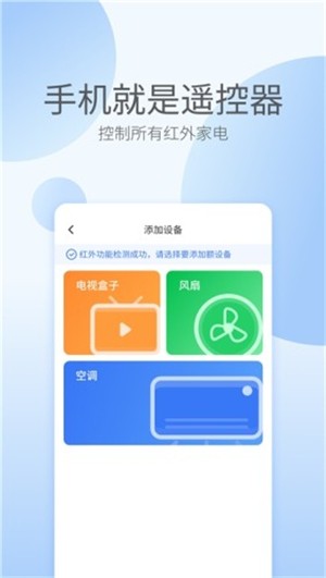 电视遥控器长留