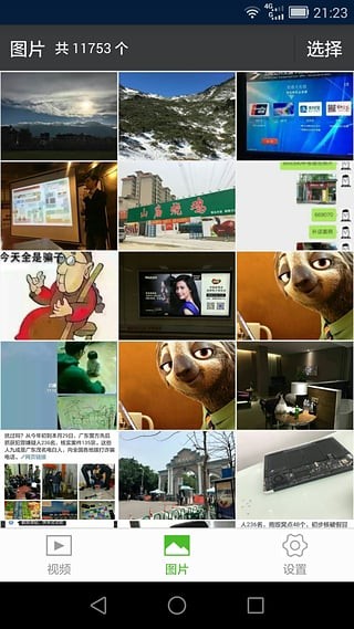 微信视频助手