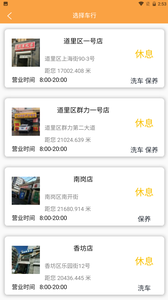 爱车e家