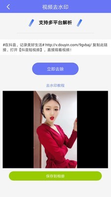 去水印编辑器