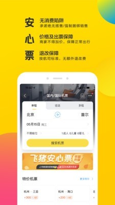 上海迪士尼门票购票