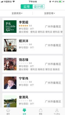 老板梦客户端