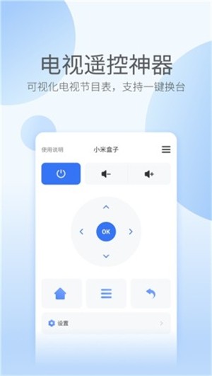 电视遥控器长留