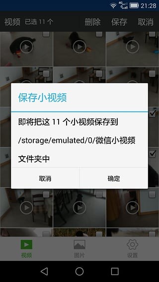 微信视频助手