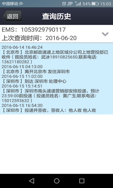 快递物流网