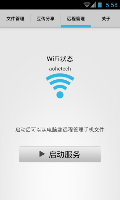 文件管理加密锁