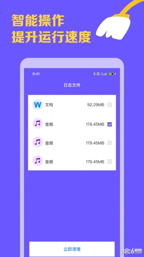 智能手机打字员