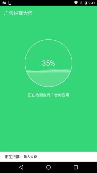 广告拦截卫士