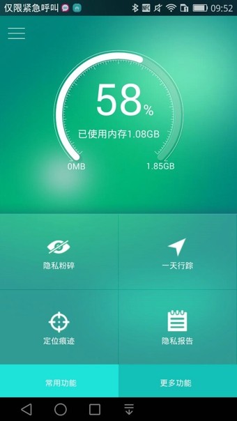隐私保险箱