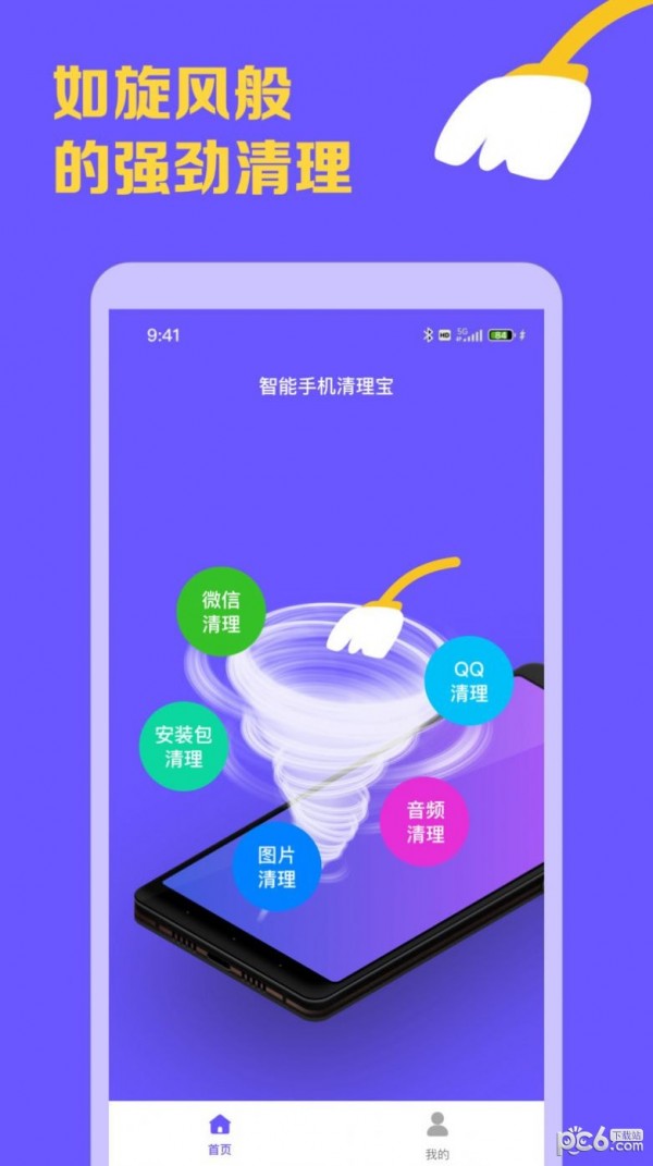 智能手机打字员