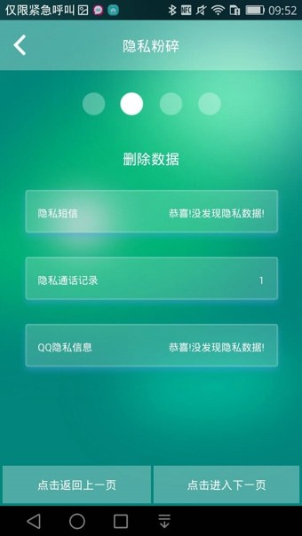 隐私保险箱