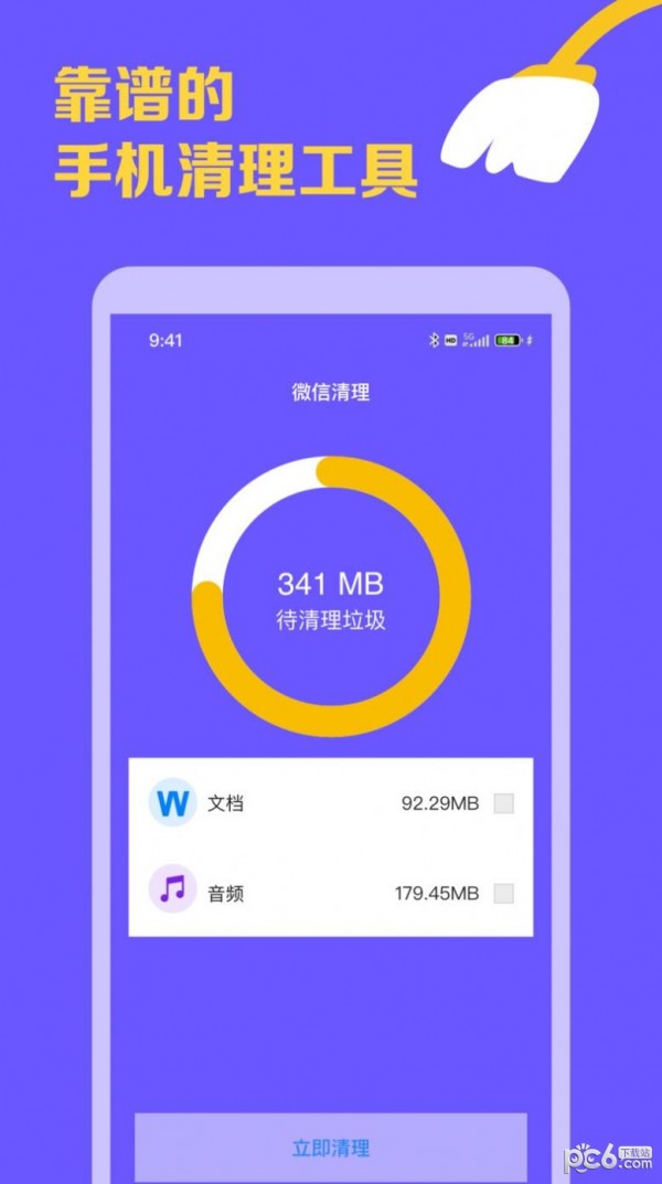 智能手机打字员