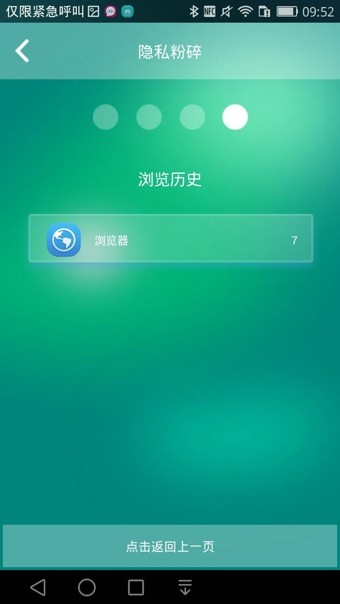 隐私保险箱
