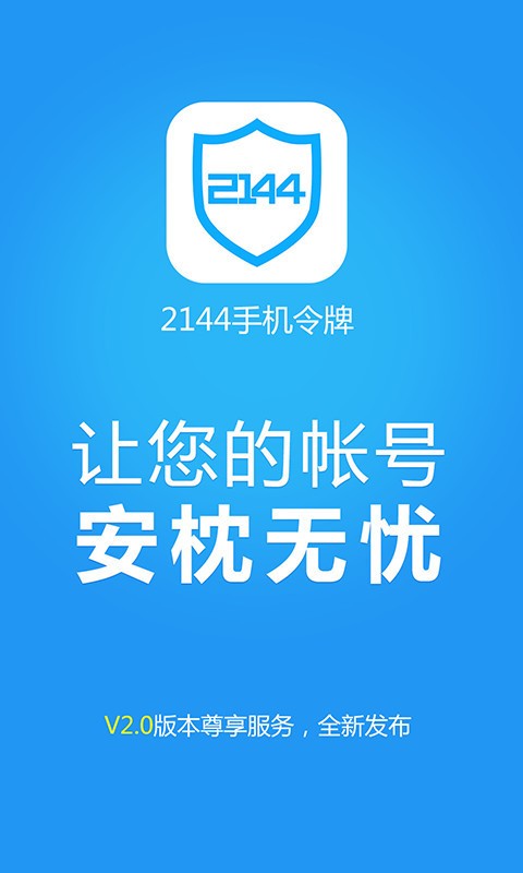 2144游戏盒手机版