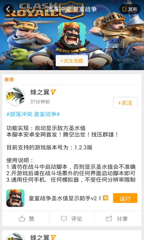 部落冲突大师
