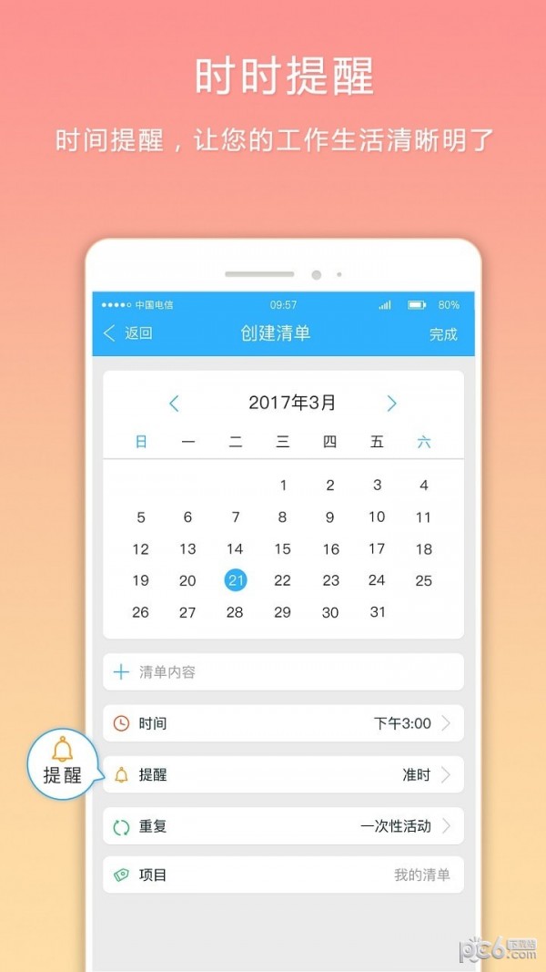 超级清理专家