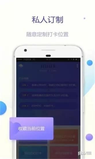 平安e校园