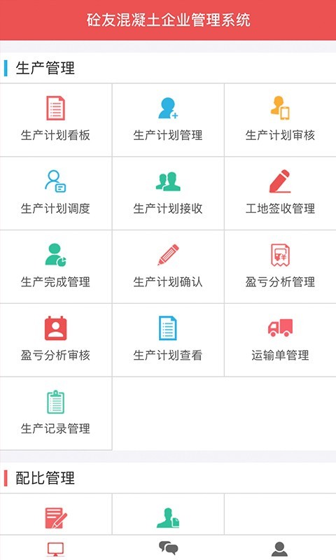 智慧广电