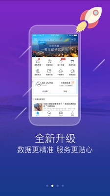 路路通行