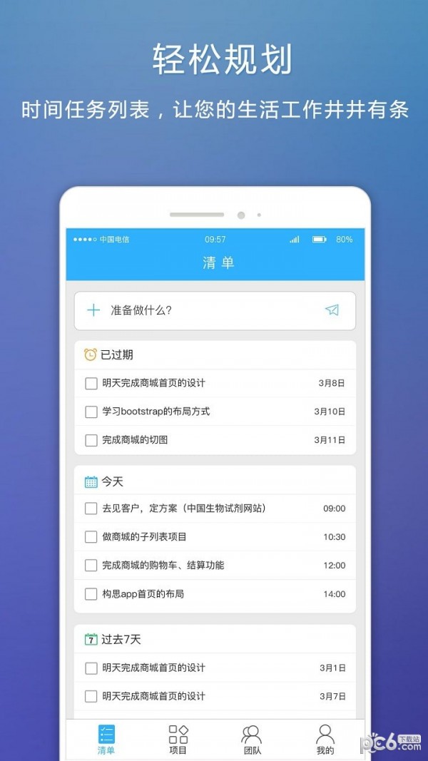 超级清理专家