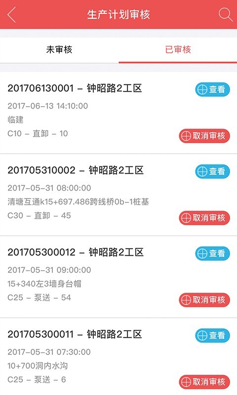 智慧广电