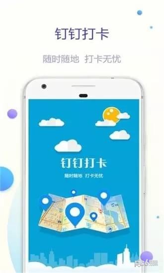 平安e校园