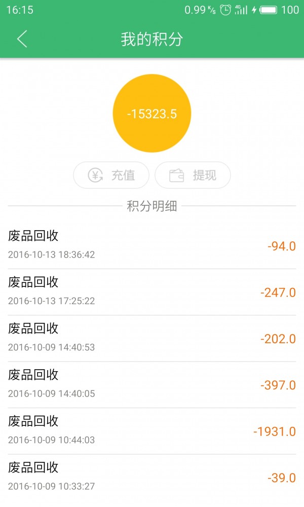 家宝兔回收人员