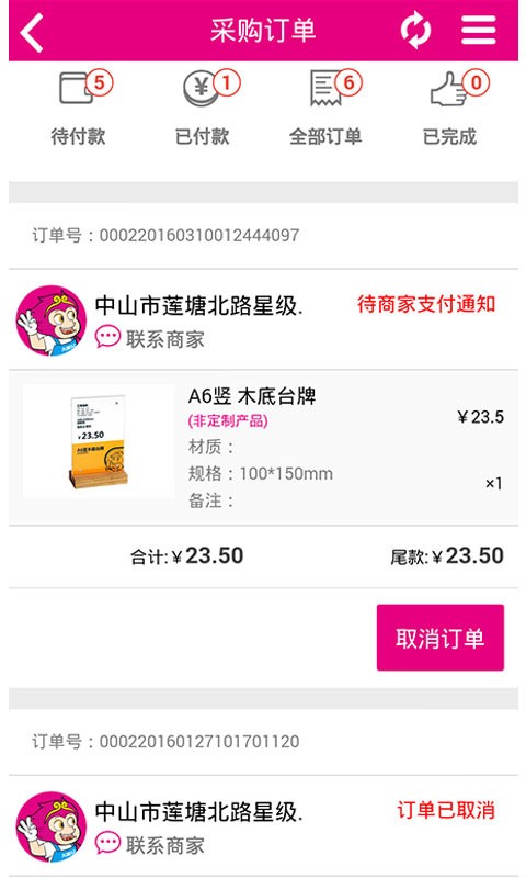 大师兄摩都汇
