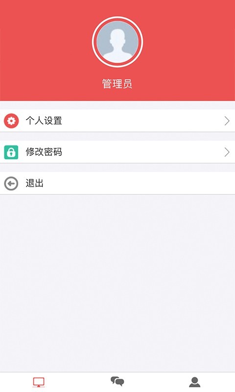 智慧广电