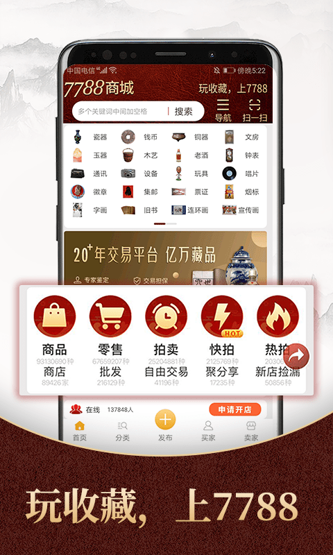 7788老酒
