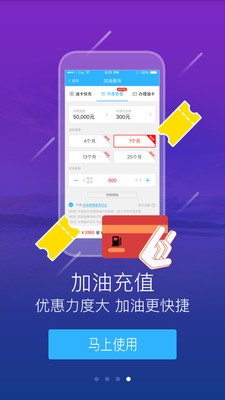 路路通行