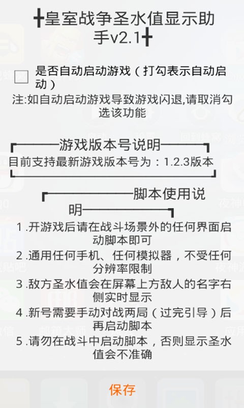 部落冲突大师