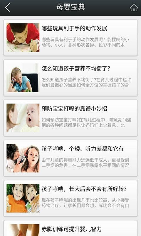 贵州母婴用品网