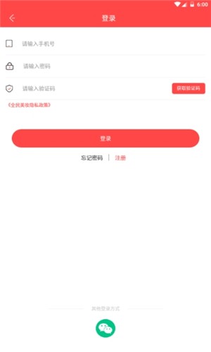 全民美