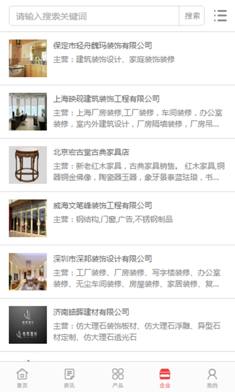 中国装修装饰商城