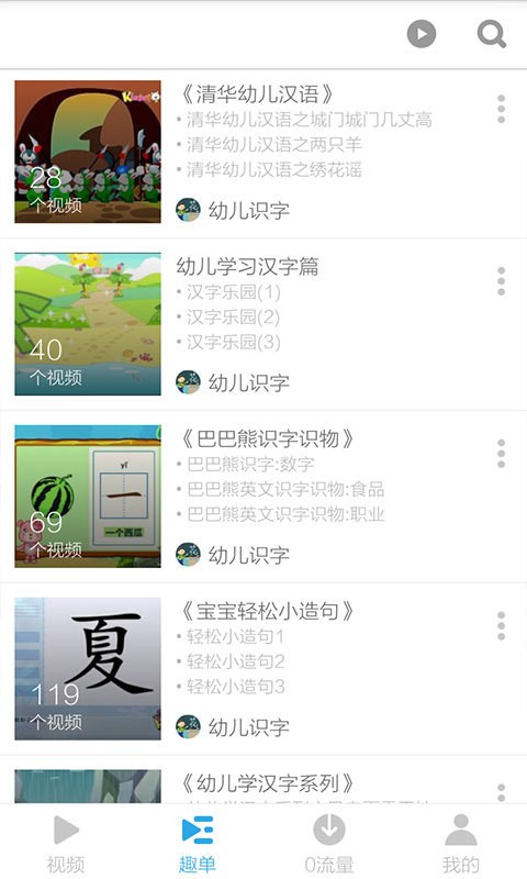 幼儿识图卡片