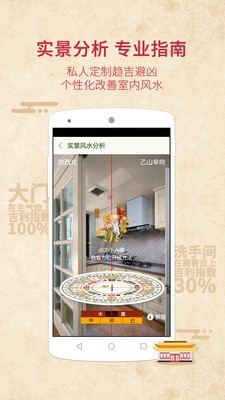 风水罗盘指南针