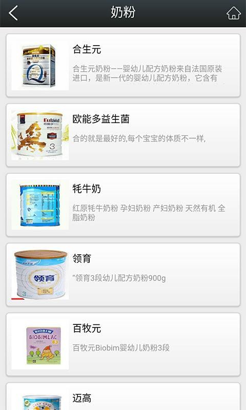 贵州母婴用品网