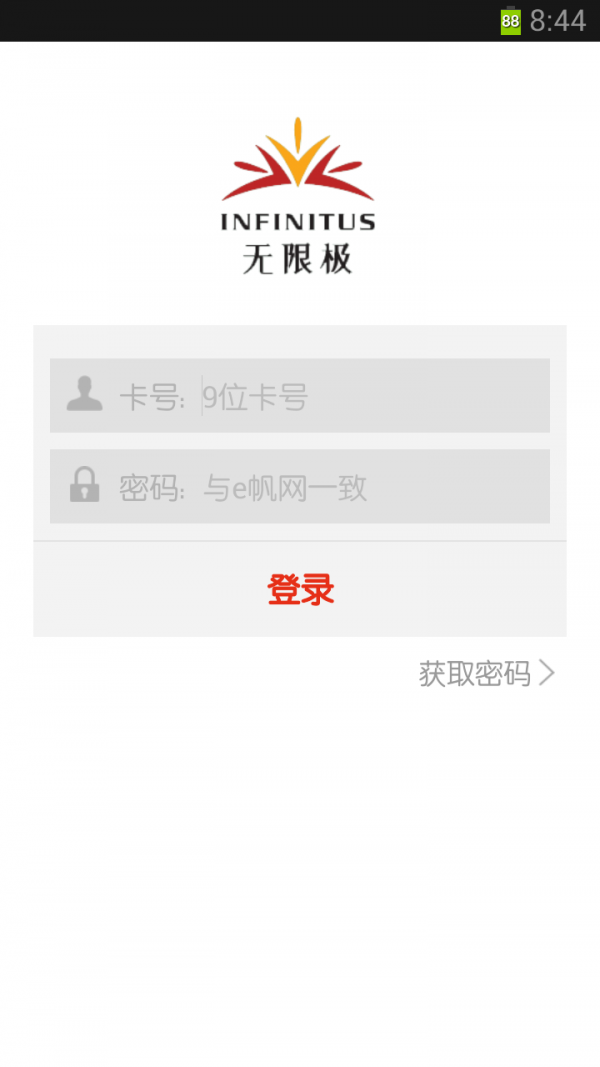 无限极服务