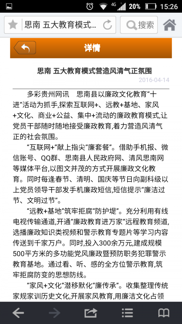 贵州教育培训网