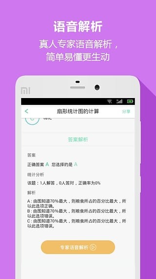 好学生小学版