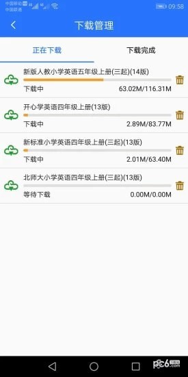 小学同步课堂