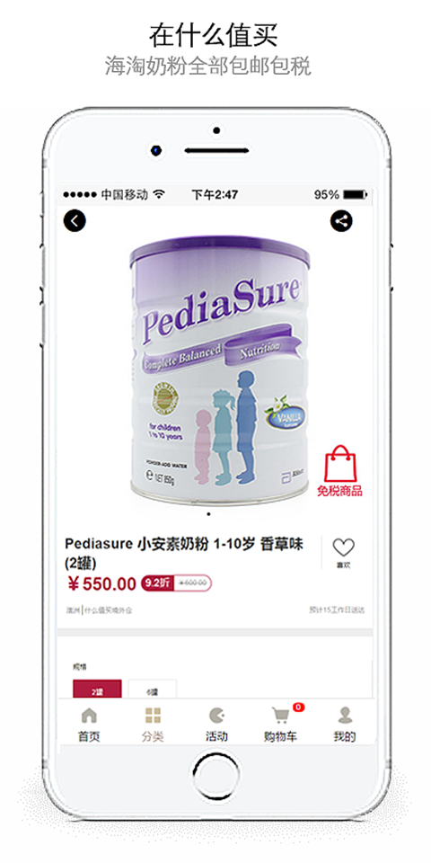 什么值得买