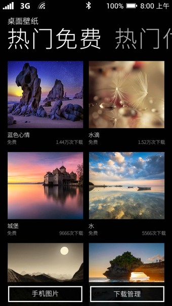Launcher for iphone